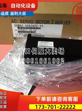 SGMAS-08A2A2C-Y2/SGMAS-08A2A4C/SGMAS-08A2A6C伺服电机【议价】