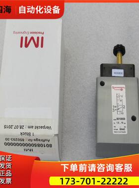 IMI诺冠电磁阀 8010850 8010850 线圈【议价】
