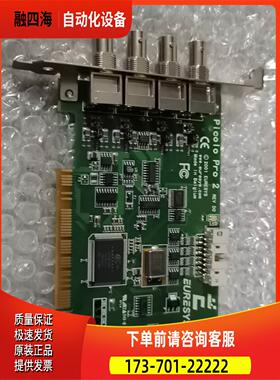 EURESYS Piccolo Pro 2 视频采集卡【议价】