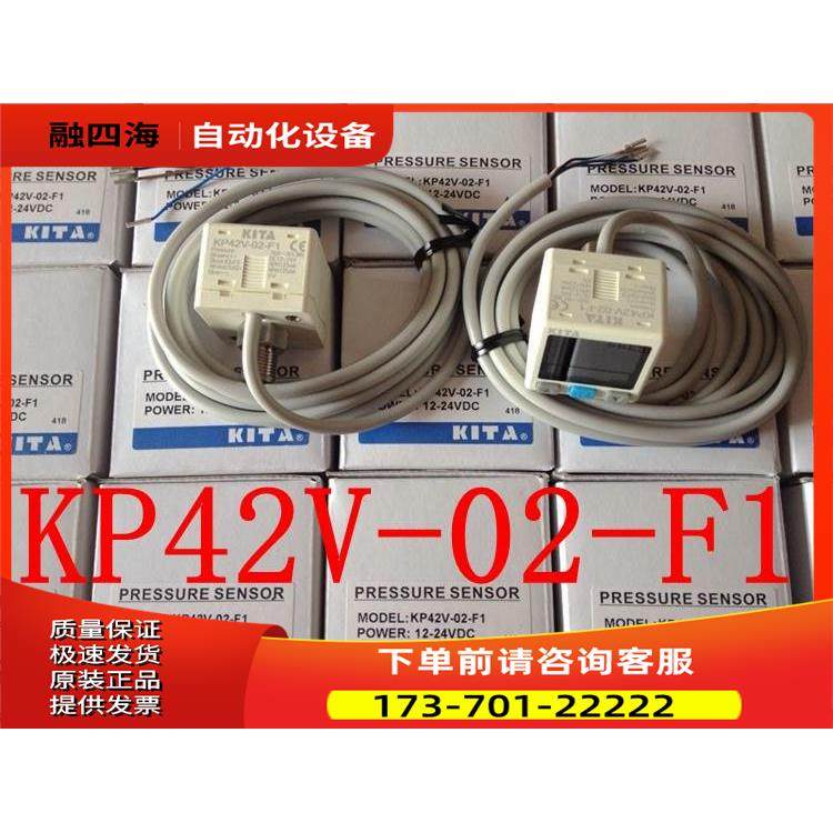 台湾经登KITA负压力开关KP42V-02-F1【议价】