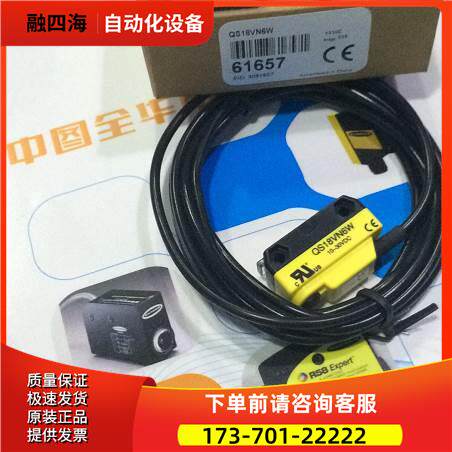 QS30FF400 邦纳BANNER 固定区域式光电传感器 【议价】
