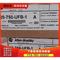 20-750-UFB-1 AB Powerflex755 变频器 配件 【议价】