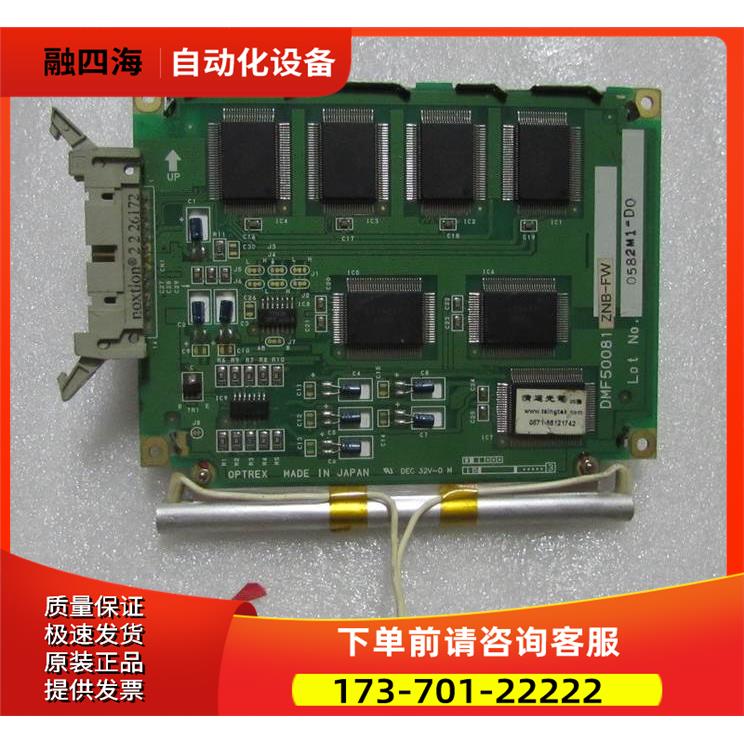 屏 DMF50081 一片出【议价】