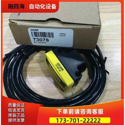 QS30R BANNER邦纳高性能对射式光电传感器,对射距离可达60米【议