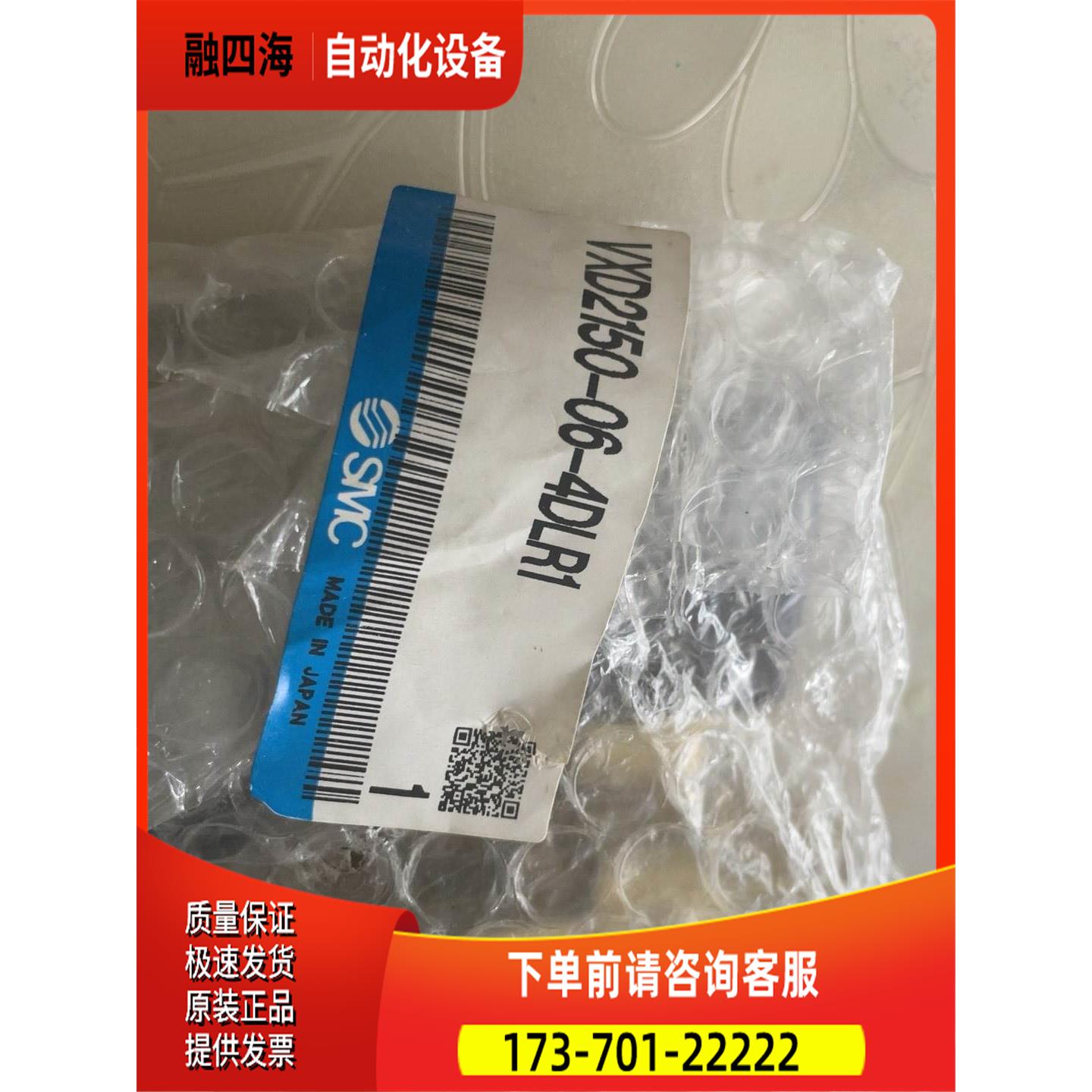 S M C电子阀VXD2150-06-4DLR1【议价】