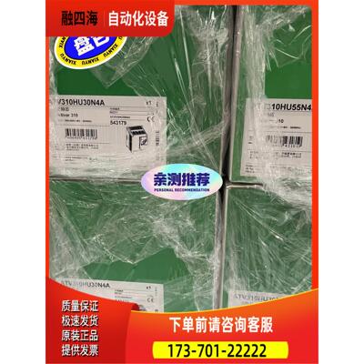 ATV310HU30N4A【议价】