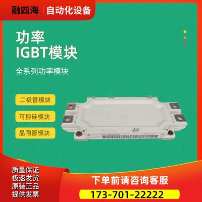 英飞凌IGBT模块功率FF600R12ME4A_B11 FF150R17ME3G【议价】