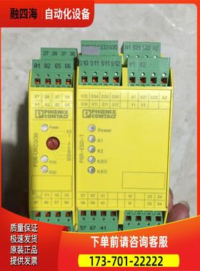 PSR-SPP-24DC/URD3/4X1/2X2 UDR3/30 2981525 【议价】