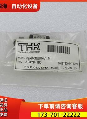 THK滑块轴承HSR8R1UUM+51LM 【议价】