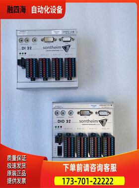 sontheim DI32 DIO32 DO32 输入输出模块 件出【议价】