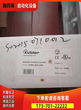 kubler库伯勒编码器8.9081.4522.2004