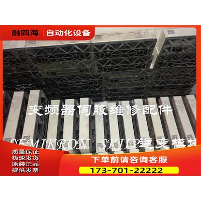 SEMIKRON SKiiP 83AC12IT1 83AHB15T1逆变模块西门康变频器【议价