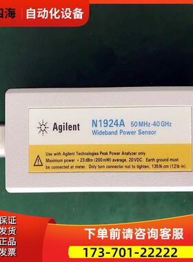 +安捷伦N1921A-N1922A-N1923A功率探头N1924A【议价】