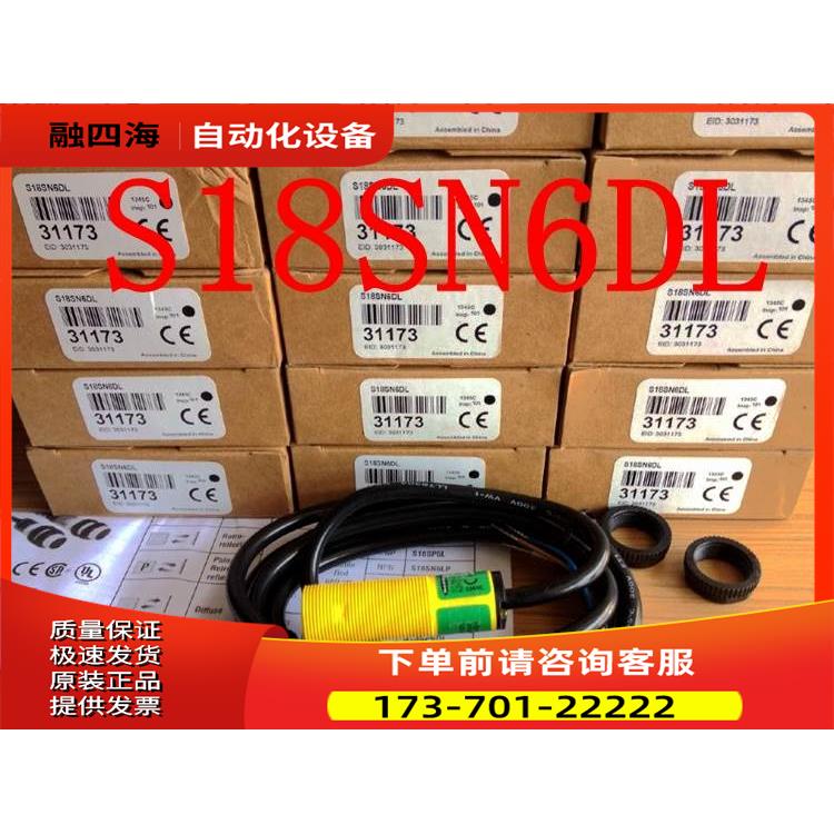 邦纳Banner光电开关S18SN6D S18SN6DL S18SN6L S18SP6DL【议价】