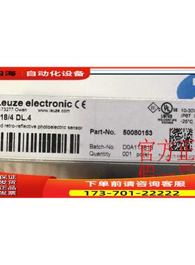 PRK 18/4 DL.4 IPRK 18/A L.4 劳易测/LEUZE 光电开关【议价】