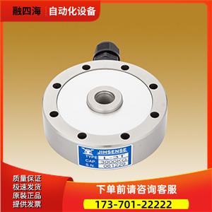 台湾JIHSENSE称重传感器MC/LHC/ML/SL/MLT/LRW/L型【议价】
