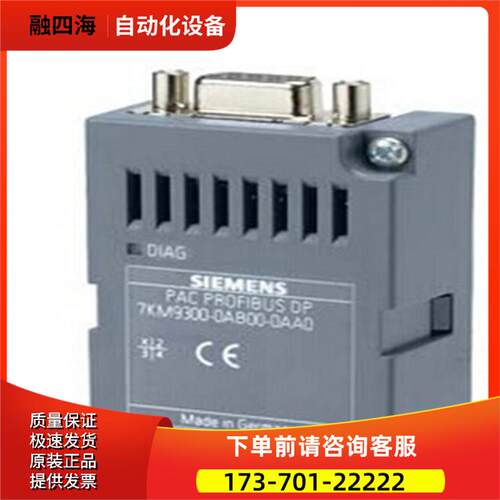 7KM9300-0AB00-0AA0/0AB01 扩展模块 PROFIBUS DP， 可【议价】