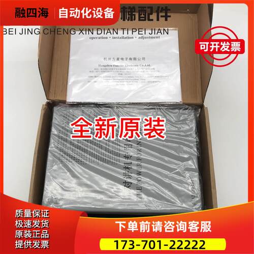 天津奥的斯电梯轿顶对讲机V型专用电源DAA25301J13/J16 【议价】
