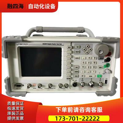 Aeroflex艾法斯 294+2955B+2948B+3920B+3500A 综合仪【议价】