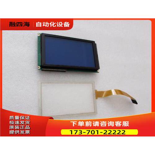 G240128T REV,0 有2片 送触摸屏出【议价】