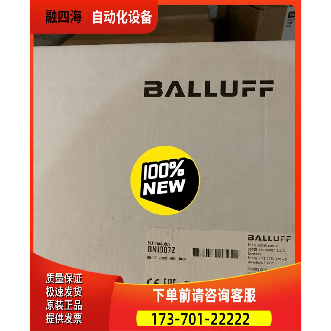 巴鲁夫传感器BNI007Z BNI I0L-302-002-K006【议价】