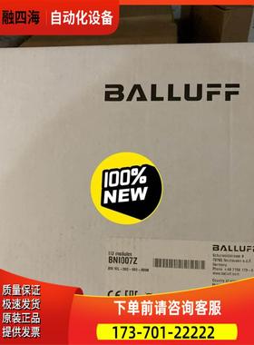 巴鲁夫传感器BNI007Z BNI I0L-302-002-K006【议价】