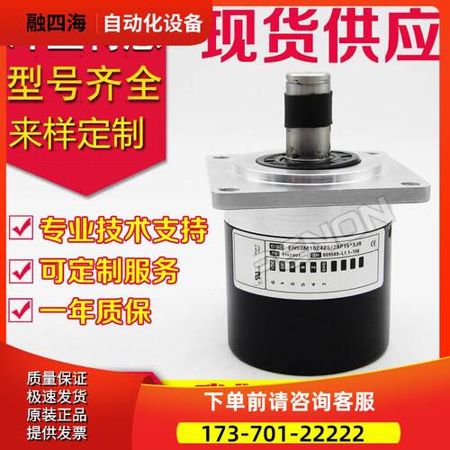 EH58M1024Z5/28P153JR编码器-2048-X3JR-360-500-600-1000-2000【