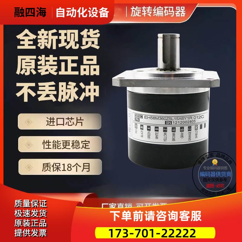 ETRA意尔创EL58C2500Z5L15X6PR旋转编码器2500脉冲实心15【议价】