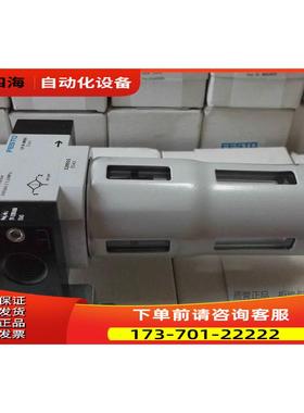FESTO过滤器LF-1/2-D-MIDI 120515 159578出【议价】