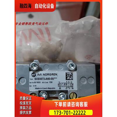 SXE9573-A76-00诺冠电磁阀SXE0573-A60-00诺冠电磁阀0880400【议