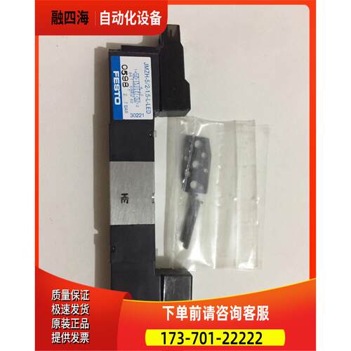 费斯托 FESTO 电磁阀JMZH-5/2-1,5-L-LED 30221 【议价】