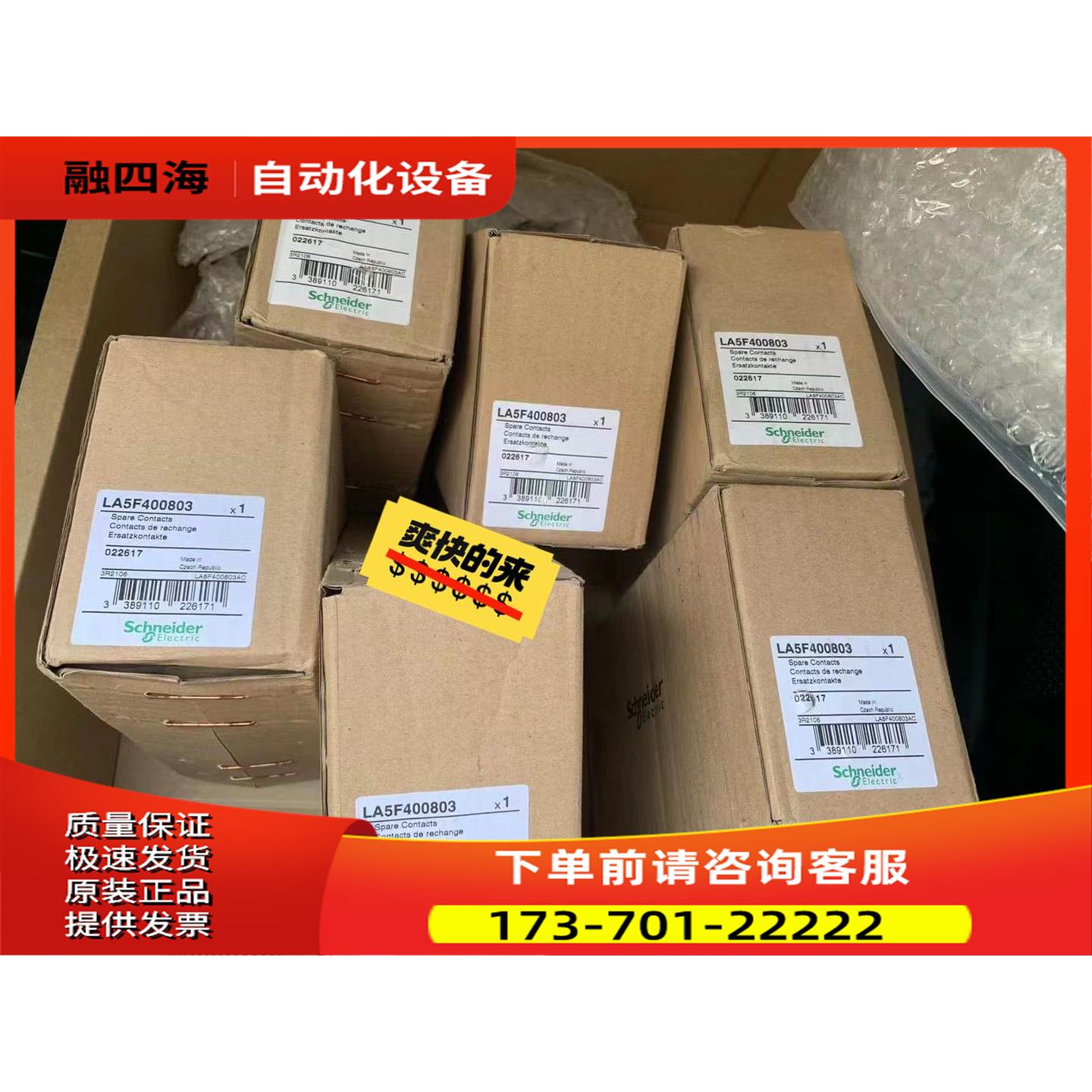 主触头组 LA5F400803 动静触头 LC1D【议价】
