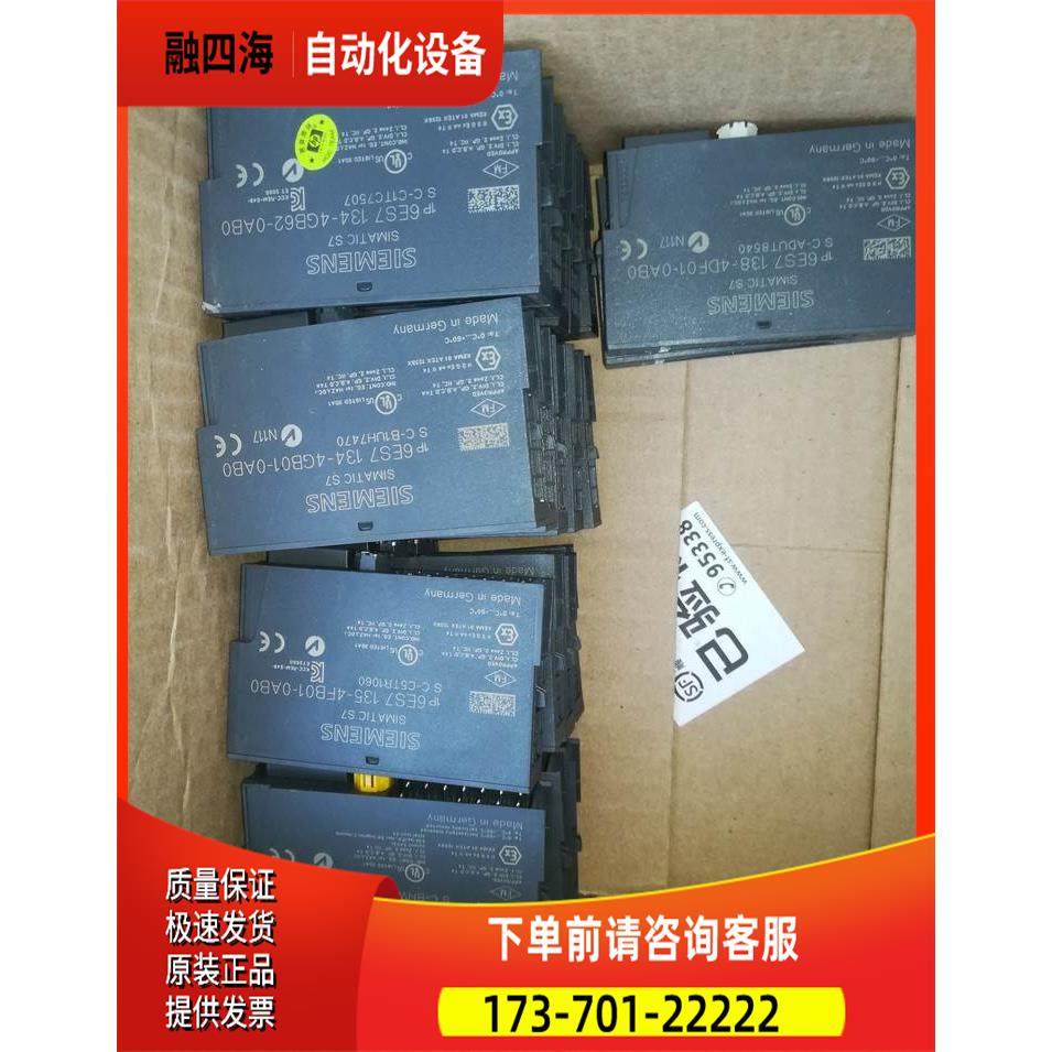 模块6ES7 138-4DF01-0AB0 6ES7138-4DF01-0AB0 年代近【议价】