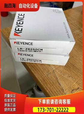 KEYNCE传感器LR-ZB250 CN LR-ZB250AP全现新原E装货出【议价】
