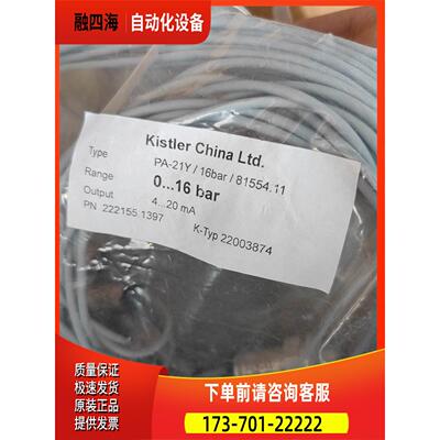 KELLER压力传感器PA-21货号81554.11【议价】