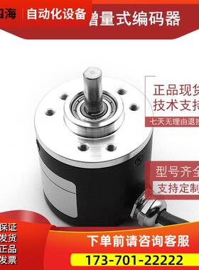 GTS06-LD-RAG2500Z1-3M增量式光电旋转编码器ROTARY ENCODER【议