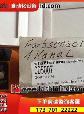 IFM OD5007 易福门彩色传感器 ODC-MPKG/US-100【议价】