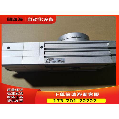 SMC 旋转气缸 MSZB10A MSZB20A MSZB30A MSZB50A 【议价】