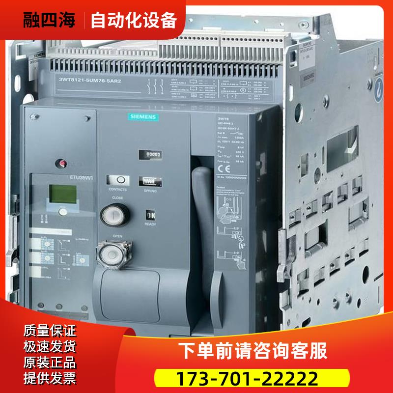 产品断路器3WT2S25 ETU35WT F/3P 4P 2500A 3WT82525UG000A【议价