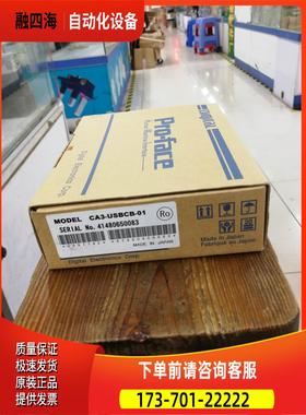 PRO-FACE下载线 CA3-USBCB-01【议价】