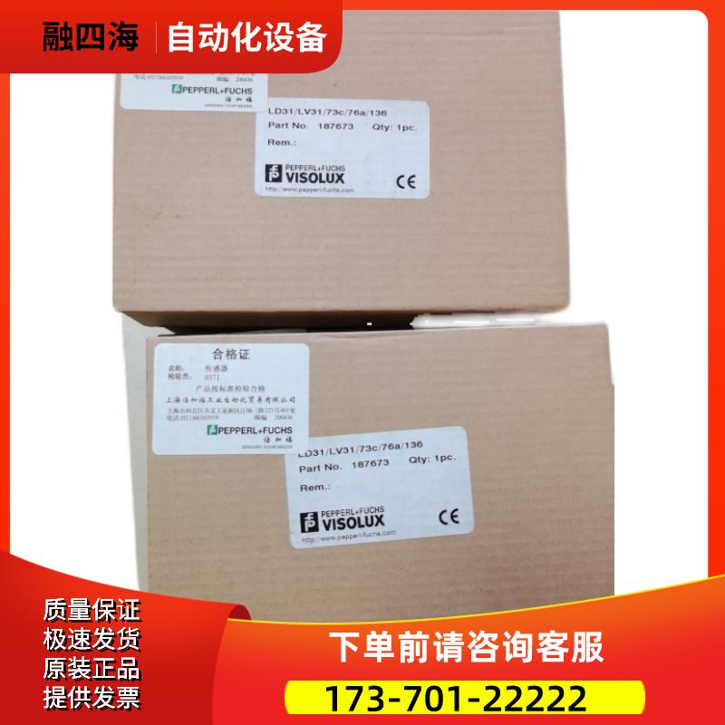 倍加LD31/LV31/73C/76A/136 187673【议价】