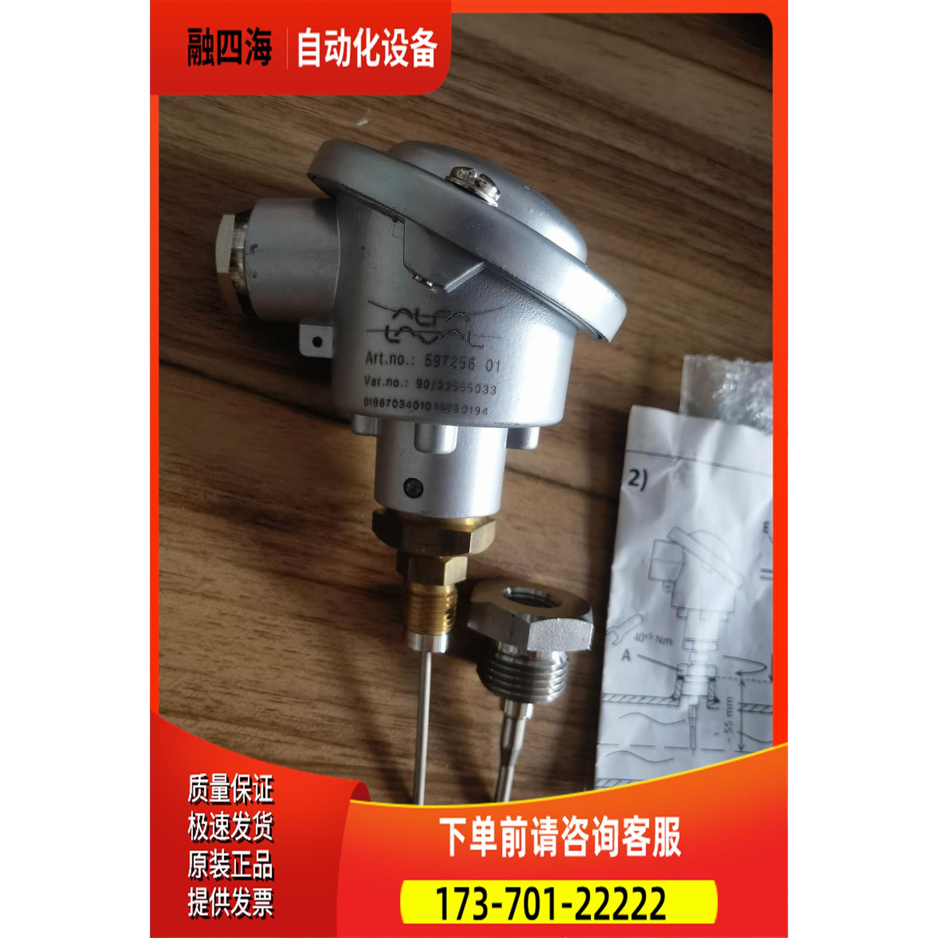 阿法拉伐温度传感器，PT100，597266【议价】