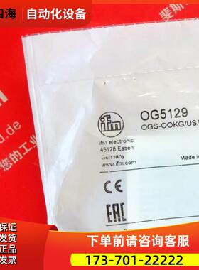 IFM OG5129 易福门对射式光电传感器 OGS-OG/US/90° 发射【议价