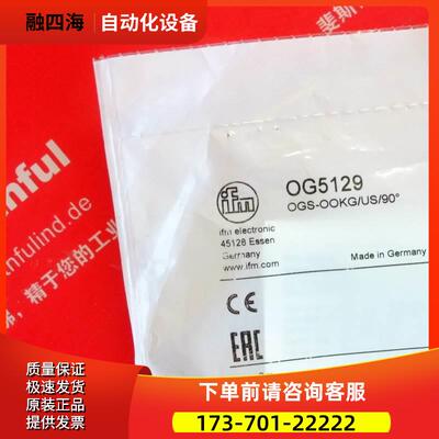 IFM OG5129 易福门对射式光电传感器 OGS-OG/US/90° 发射【议价