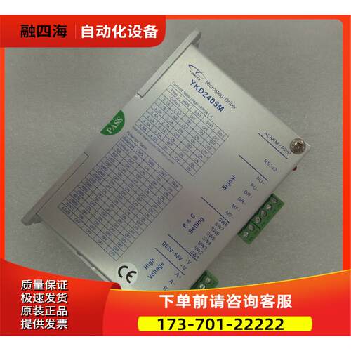 YKD2405M-B4 研控科技两相步进电机器【议价】