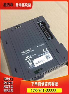 模块；KV-LE20V【议价】
