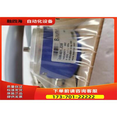 Baumer堡盟特殊风电编码器GM401.Z28 102242671
