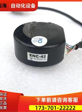 ENC-42伺服电机编码器CSIM编码器【议价】