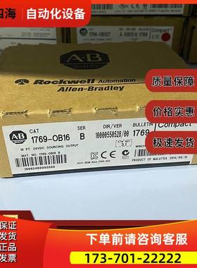 1769-OB16 CompactLogix 16点24 VDC电源输出模块 17690B16 【议
