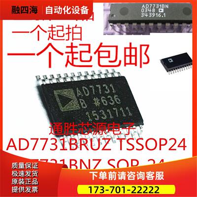 AD7731BRUZ AD7731BNZ AD7731BRZ TSSOP SOP DIP 24 【议价】